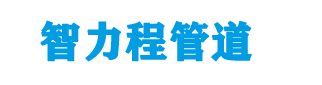 利津钢塑复合管厂家